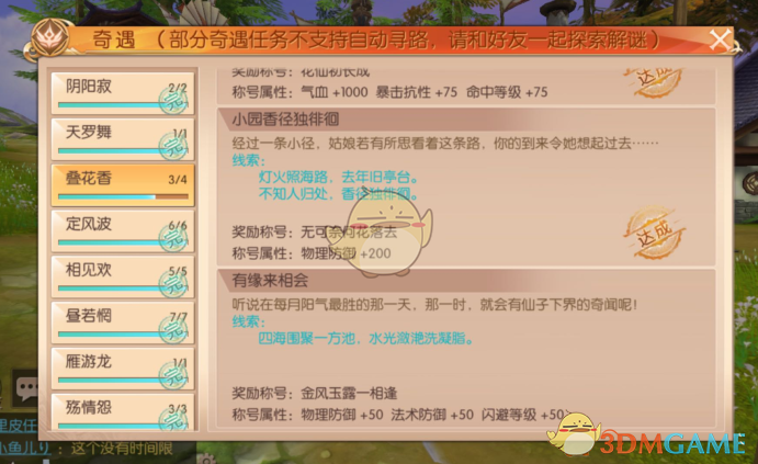 杨博文张桂源cover