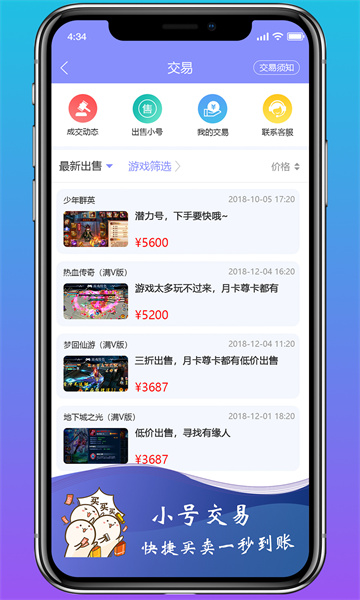 巴菲特：贸易不应成为武器