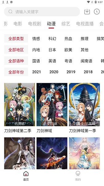 美国爱达荷州交通事故致7人死亡